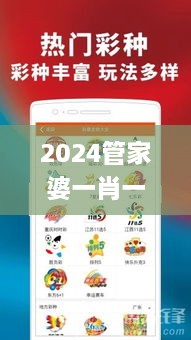 2024管家婆一肖一特,高速響應(yīng)設(shè)計策略_8DM9.124