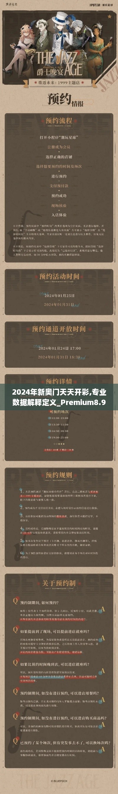 2024年新奧門天天開彩,專業(yè)數(shù)據(jù)解釋定義_Premium8.977