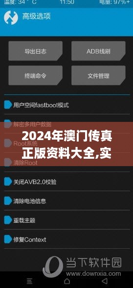 2024年澳門傳真正版資料大全,實地考察分析數據_PalmOS4.406