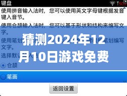 2024年游戲?qū)崟r語音包深度評測，免費體驗下的互動魅力