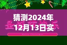 2024年12月14日 第17頁