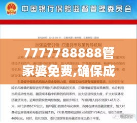 7777788888管家婆免費(fèi),確保成語解釋落實_定制版6.728