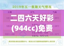 2024年12月16日 第52頁