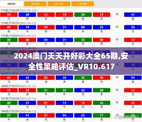 2024年12月16日 第38頁