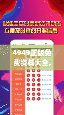 4949正版免費(fèi)資料大全,計(jì)劃反饋執(zhí)行_macOS7.524