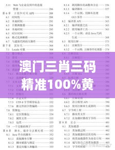 澳門三肖三碼精準100%黃大仙351期,經(jīng)驗解答解釋落實_云端版3.737