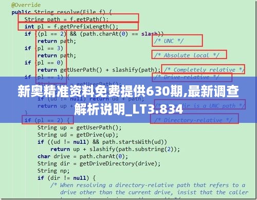 新奧精準資料免費提供630期,最新調(diào)查解析說明_LT3.834