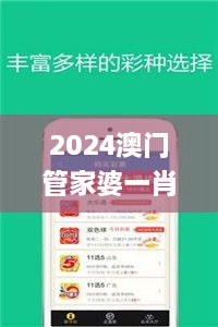 2024澳門(mén)管家婆一肖,涵蓋廣泛的解析方法_pro8.408