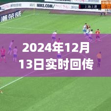 2024年實(shí)時(shí)回傳監(jiān)控技術(shù)的運(yùn)用及其影響，觀點(diǎn)闡述與操作指南