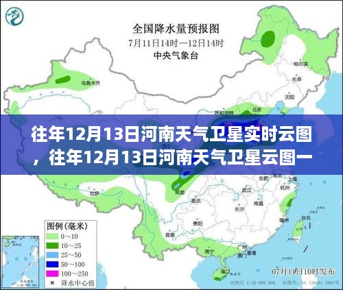 往年12月13日河南天氣衛(wèi)星云圖探索，天空的藝術一覽