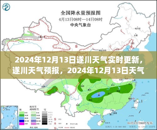 遂川天氣預(yù)報(bào)實(shí)時(shí)更新，掌握最新氣象信息，了解天氣變化