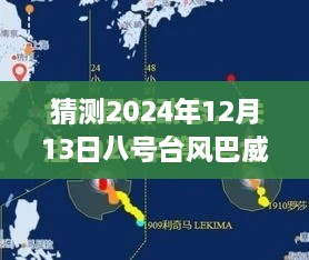 2024年12月18日 第13頁