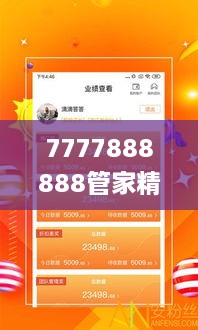 7777888888管家精準(zhǔn)管家婆免費,快速解答解釋定義_VR1.865