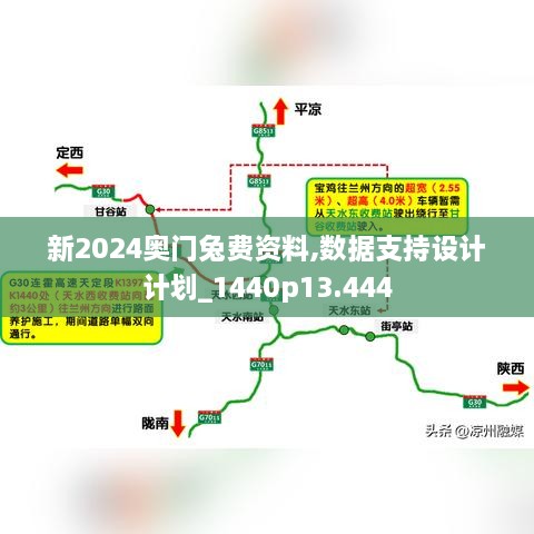 新2024奧門兔費資料,數(shù)據支持設計計劃_1440p13.444