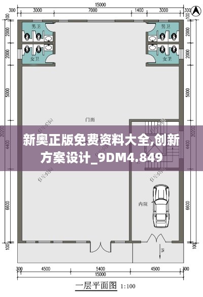 新奧正版免費(fèi)資料大全,創(chuàng)新方案設(shè)計(jì)_9DM4.849