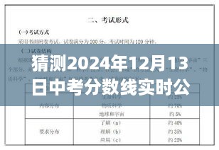 揭秘小巷特色小店與預(yù)測2024年中考分?jǐn)?shù)線實(shí)時(shí)公布時(shí)刻！