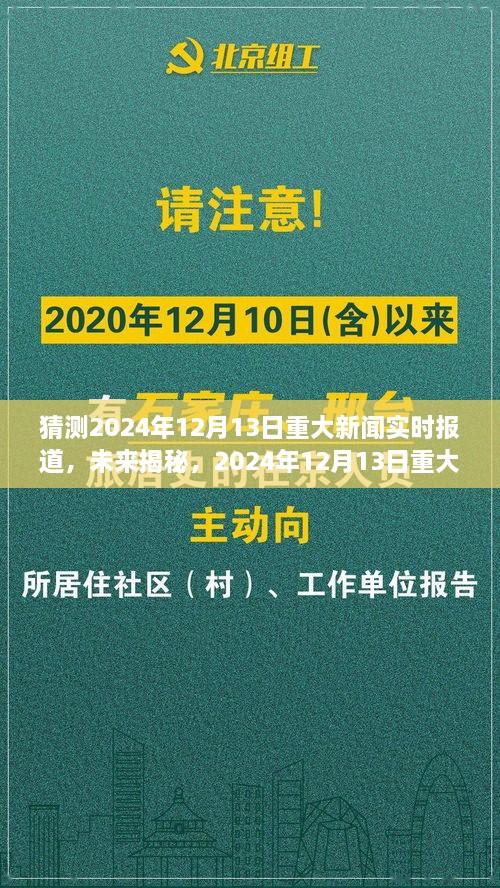 2024年12月20日 第15頁