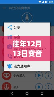 探秘聲音奇跡，揭秘每年12月13日小巷深處的變音魔法屋與實(shí)時(shí)變音系統(tǒng)奧秘