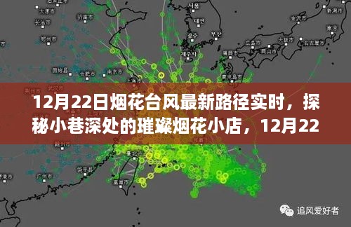 探秘?zé)熁ㄐ〉?，揭秘?zé)熁ㄅ_風(fēng)最新路徑下的驚喜發(fā)現(xiàn)