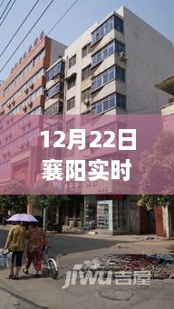 12月22日襄陽(yáng)實(shí)時(shí)小區(qū)風(fēng)云紀(jì)實(shí)，聚焦襄陽(yáng)明珠