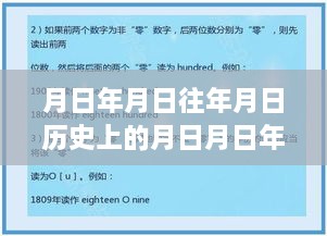 歷史與實時互動交融，月黑山谷在線直播沉浸式體驗評測與實時直播觀看指南