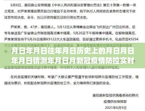 基于實(shí)時(shí)數(shù)據(jù)的分析視角，新冠疫情下的歷史變遷與未來預(yù)測(cè)——疫情防控實(shí)時(shí)圖及月日月年歷史趨勢(shì)分析