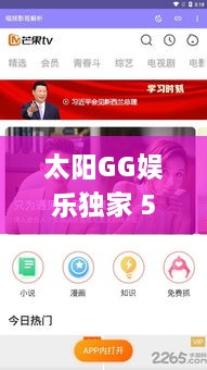 太陽GG娛樂獨家 580583，太陽娛app 